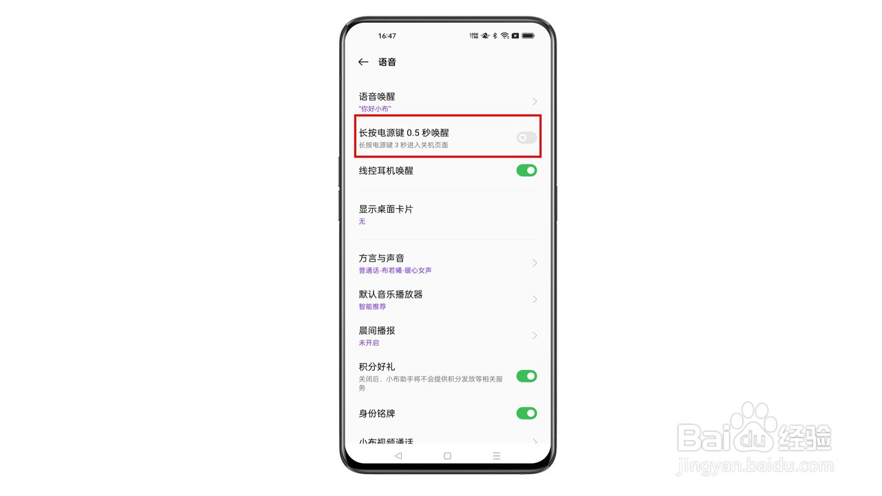 OPPO Reno8系列如何开启语音助手？