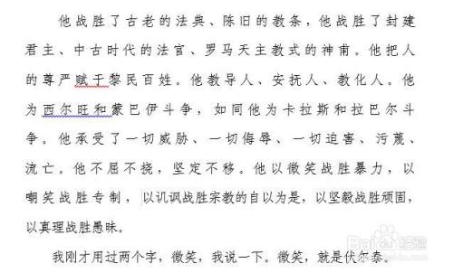 怎么样调节word里面的字间距