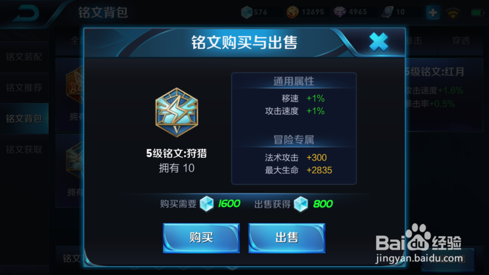 王者荣耀AD和AP梦奇用什么铭文？