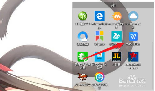WPS怎么取消WPS网盘显示