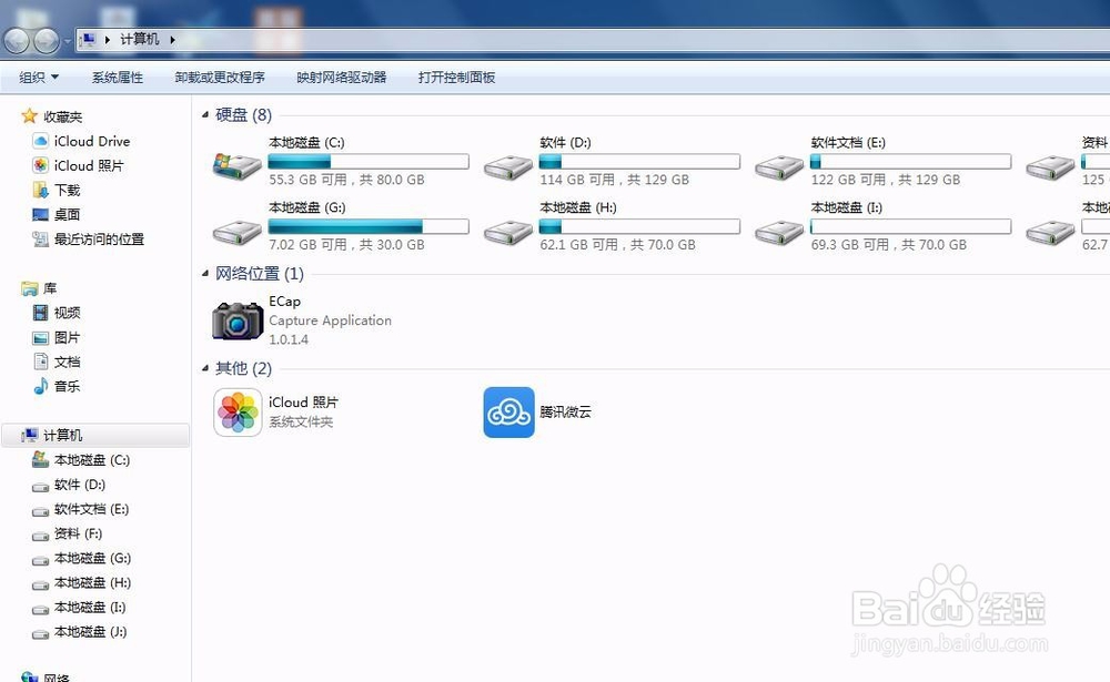 win7系统怎么显示文件的扩展名!
