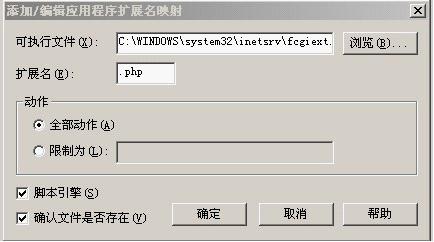 WIN2003_IIS+PHP+mysql最新版_全能服务器配置