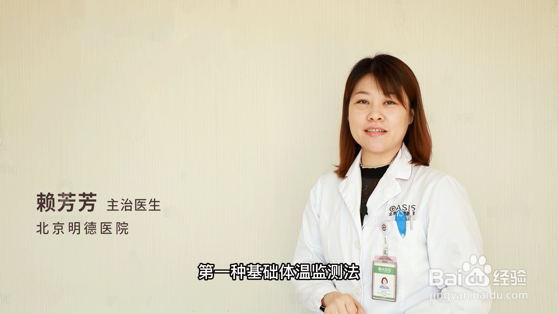 怎么测排卵期