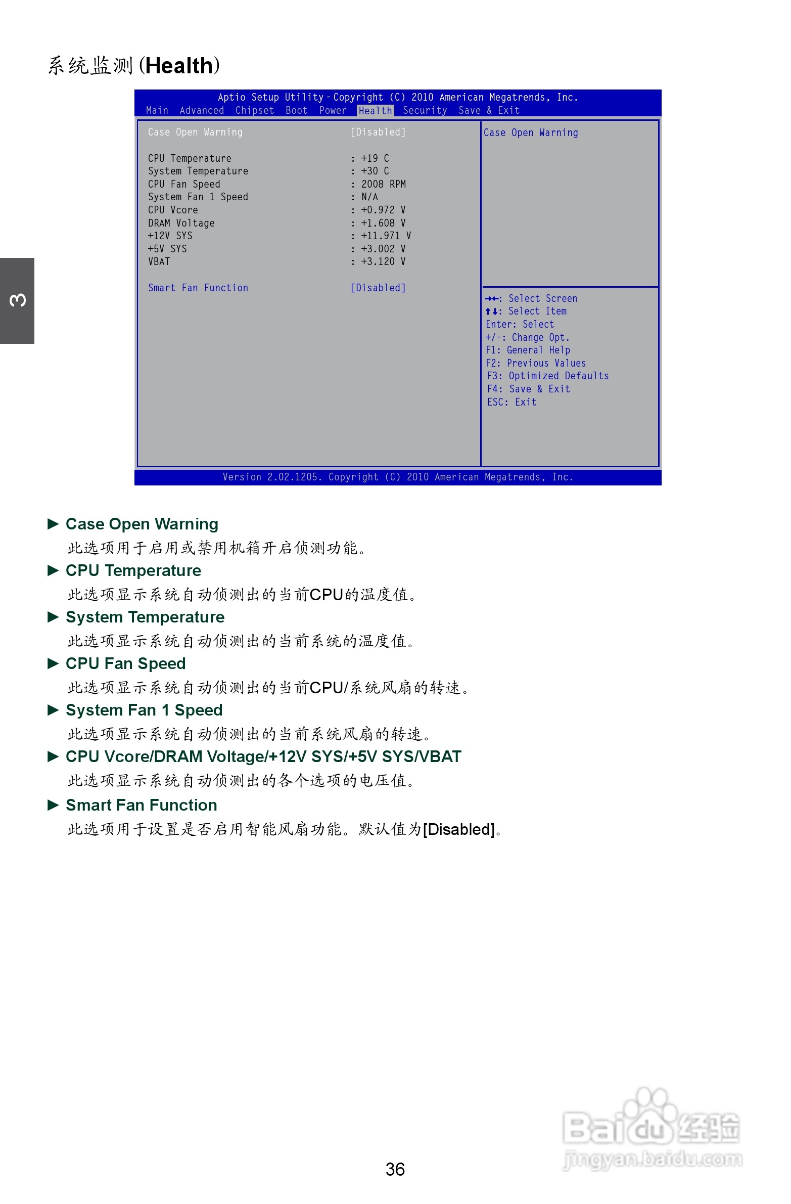 富士康H61MXV型主板使用手册:[5]