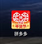 拼多多如何关闭拼小圈