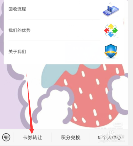 芒果TV会员哪里可以回收