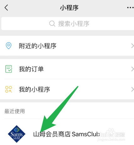山姆会员卡怎么办理多少钱一年
