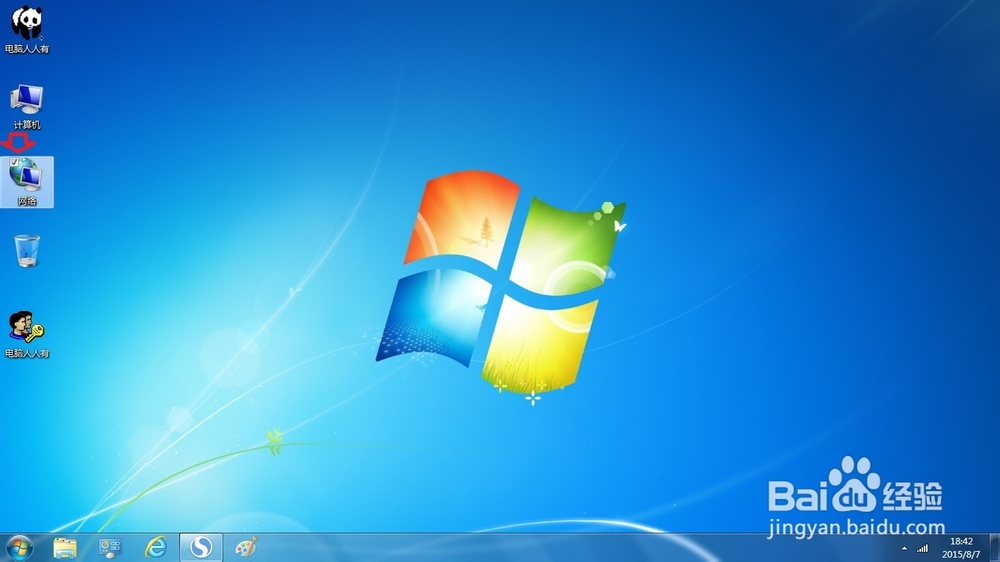 WIN7桌面图标左上角打钩是个什么？