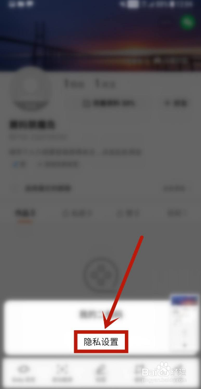 快手如何隐藏位置信息