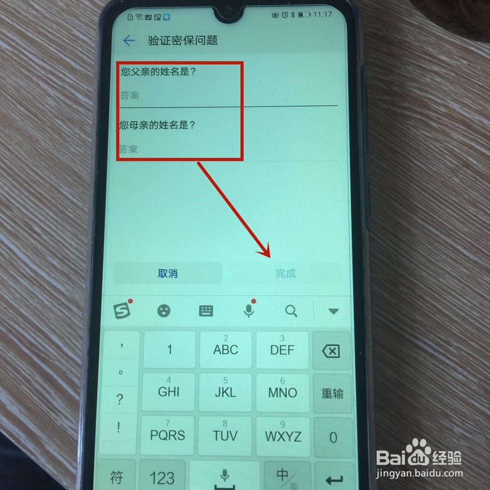 华为手机保密柜密码忘了怎么办