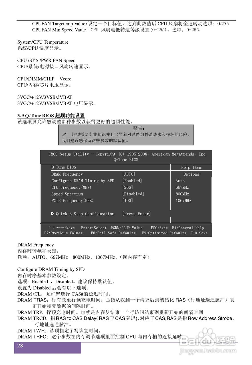 磐正5G41型主板说明书:[4]