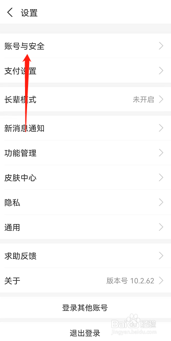 支付宝账号挂失入口在哪里