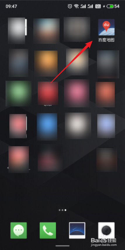 百度地图App怎么更换导航车标