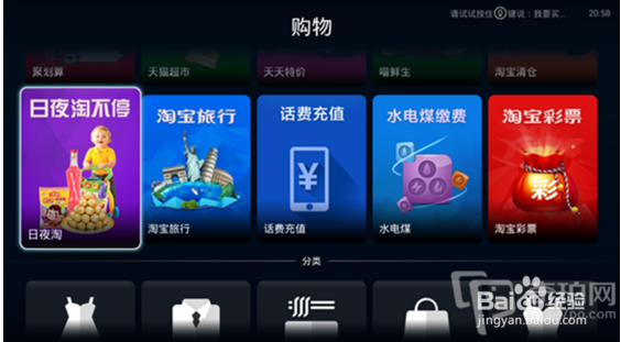 天猫魔盒新品如何安装第三直播、视频聚合应用