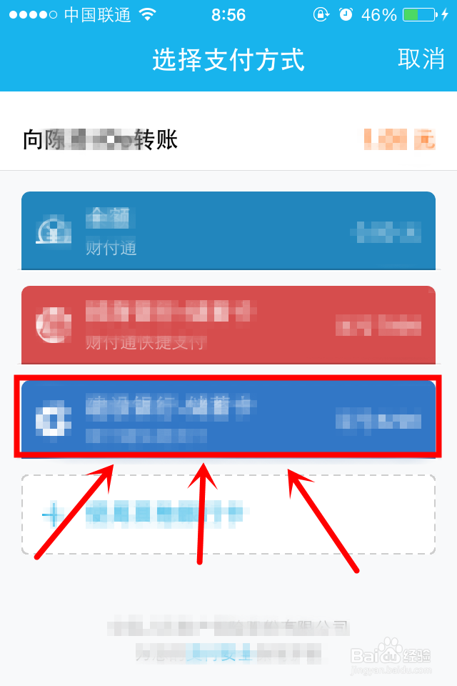 手机QQ钱包如何给好友转账