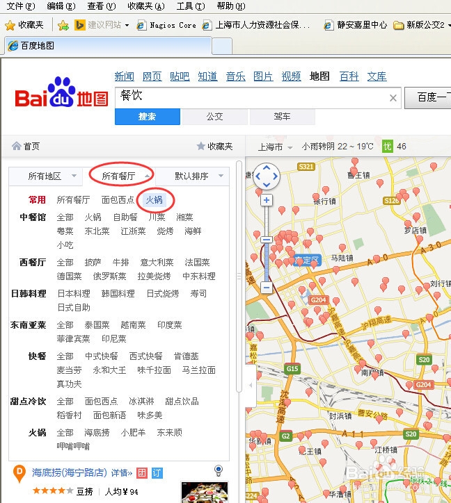 如何在百度地图上搜索生活相关的位置信息
