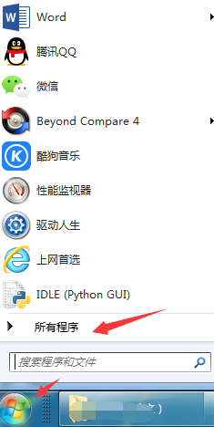 如何使用电脑自带的截屏工具