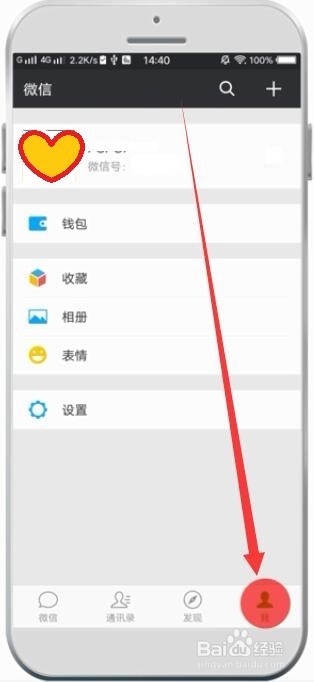 关闭朋友圈 微信如何关闭朋友圈入口