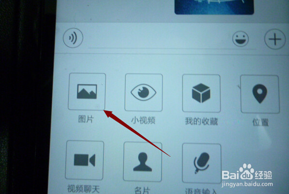 微信怎样把手机照片批量传到电脑？