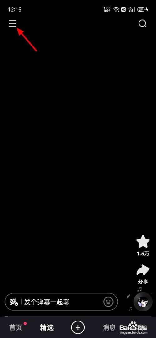 快手APP里面只有好友可以评论和私信如何设置？