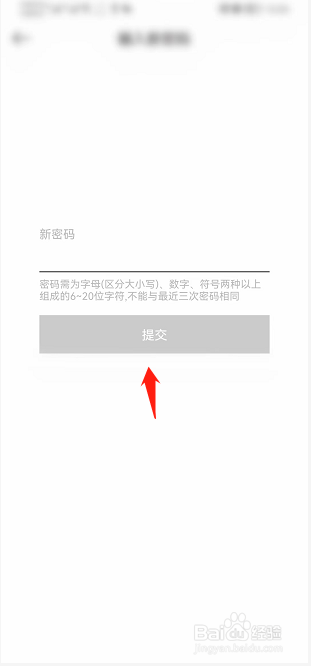 寺库奢侈品APP如何修改登录密码