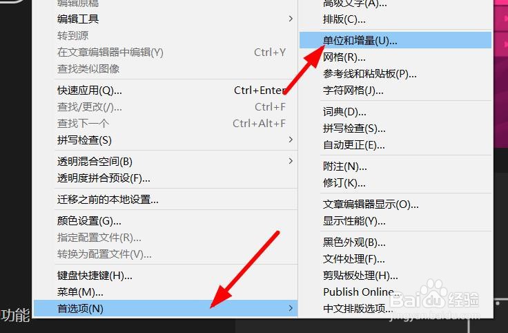 indesign文本大小属性如何设置为小