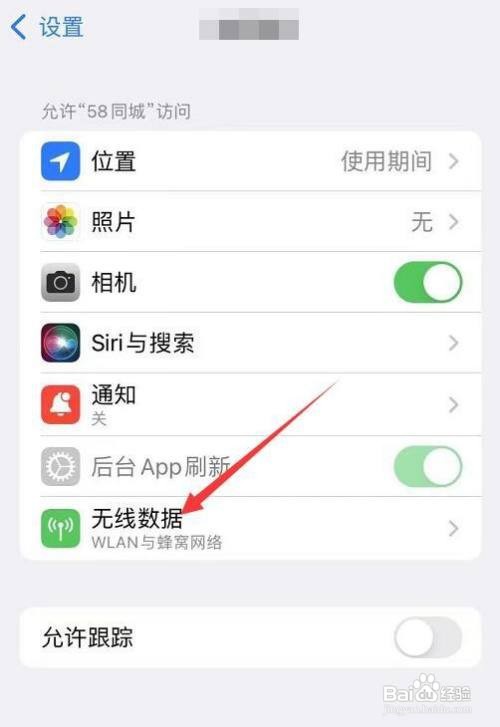 苹果手机无法验证App需要互联网连接怎么办