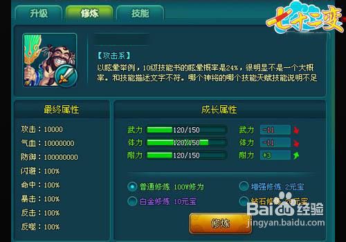 解谜《七十二变》携全新神将傲视三界