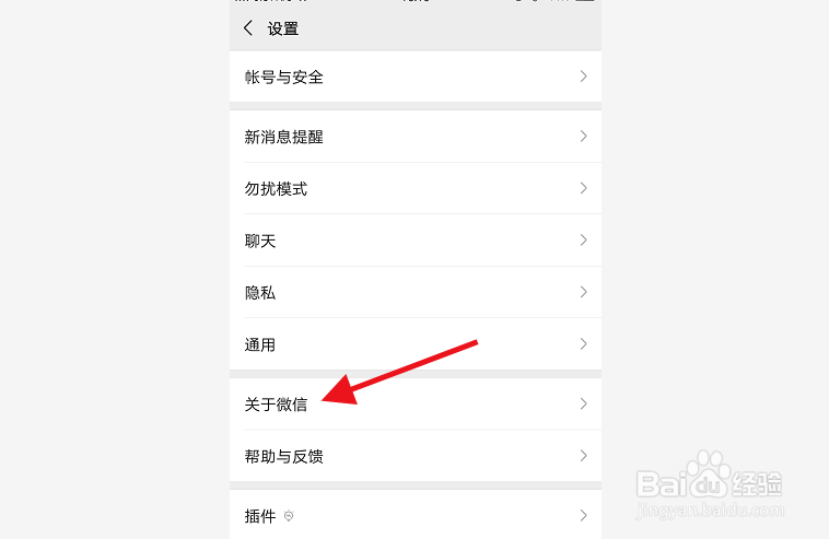 微信朋友圈的广告怎么长久关闭