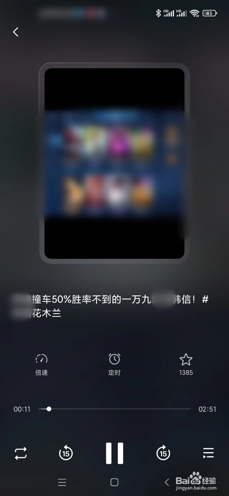 如何进入听抖音模式