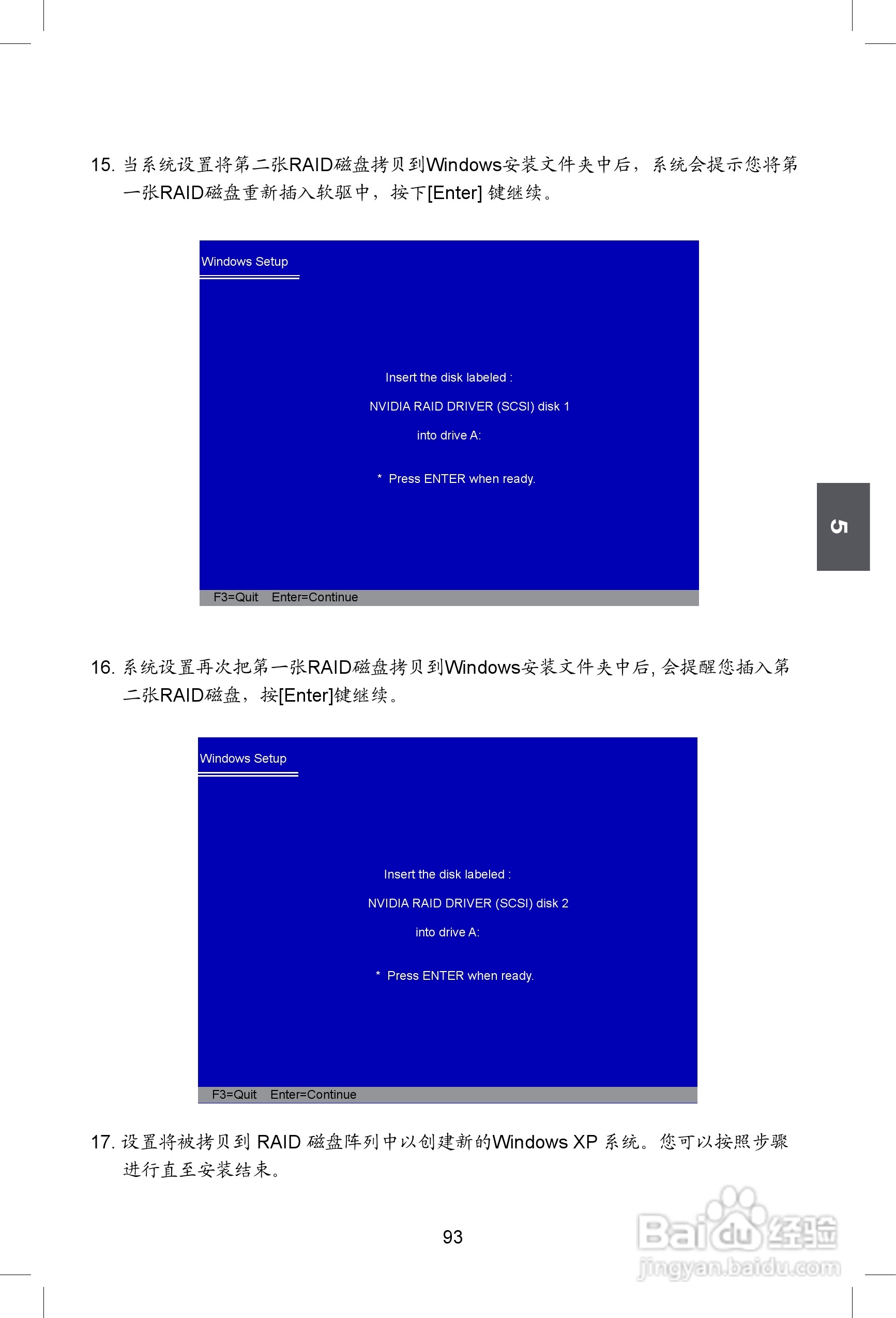 富士康M61PMV型主板使用手册:[10]