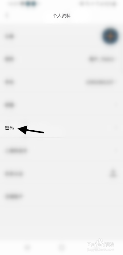 风行天下社区如何修改密码