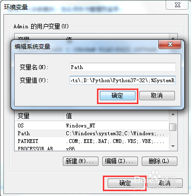 Python如何添加环境变量到系统中
