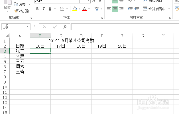 在Excel表格中如何在单元格中输入打钩和打叉
