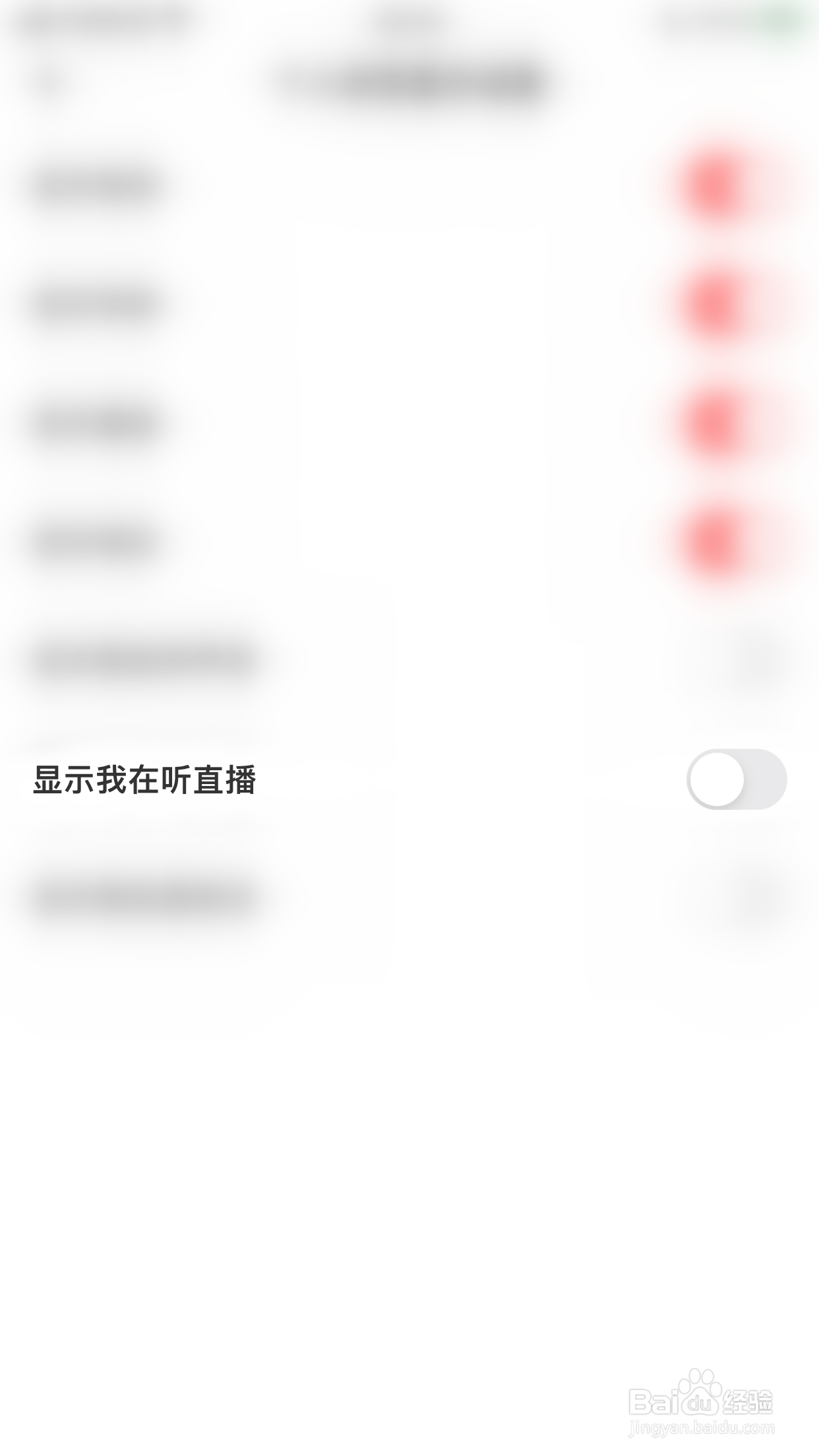 怎么启用荔枝显示我在听直播