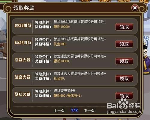 《格斗三国》特色玩法解析