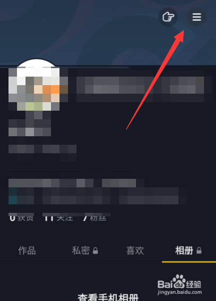 抖音红包怎么提现