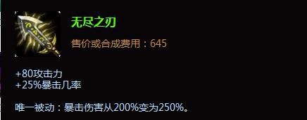 亚索中单出装|疾风剑豪亚索中单怎么出装