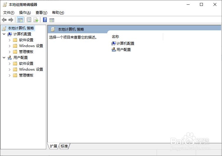 怎么在Windows10禁止访问注册表编辑器