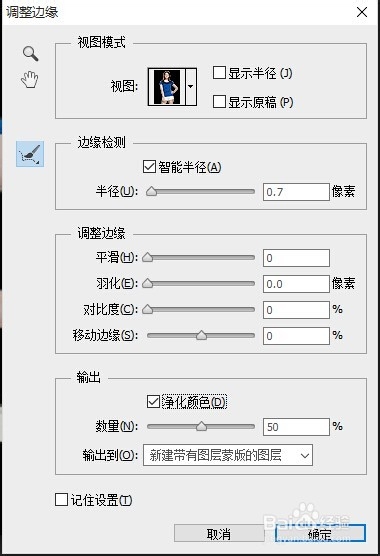 如何用ps将朋友头像做成花式咖啡
