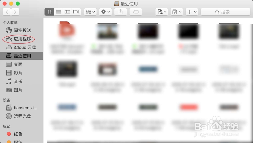苹果Mac 芒果TV如何缓存视频
