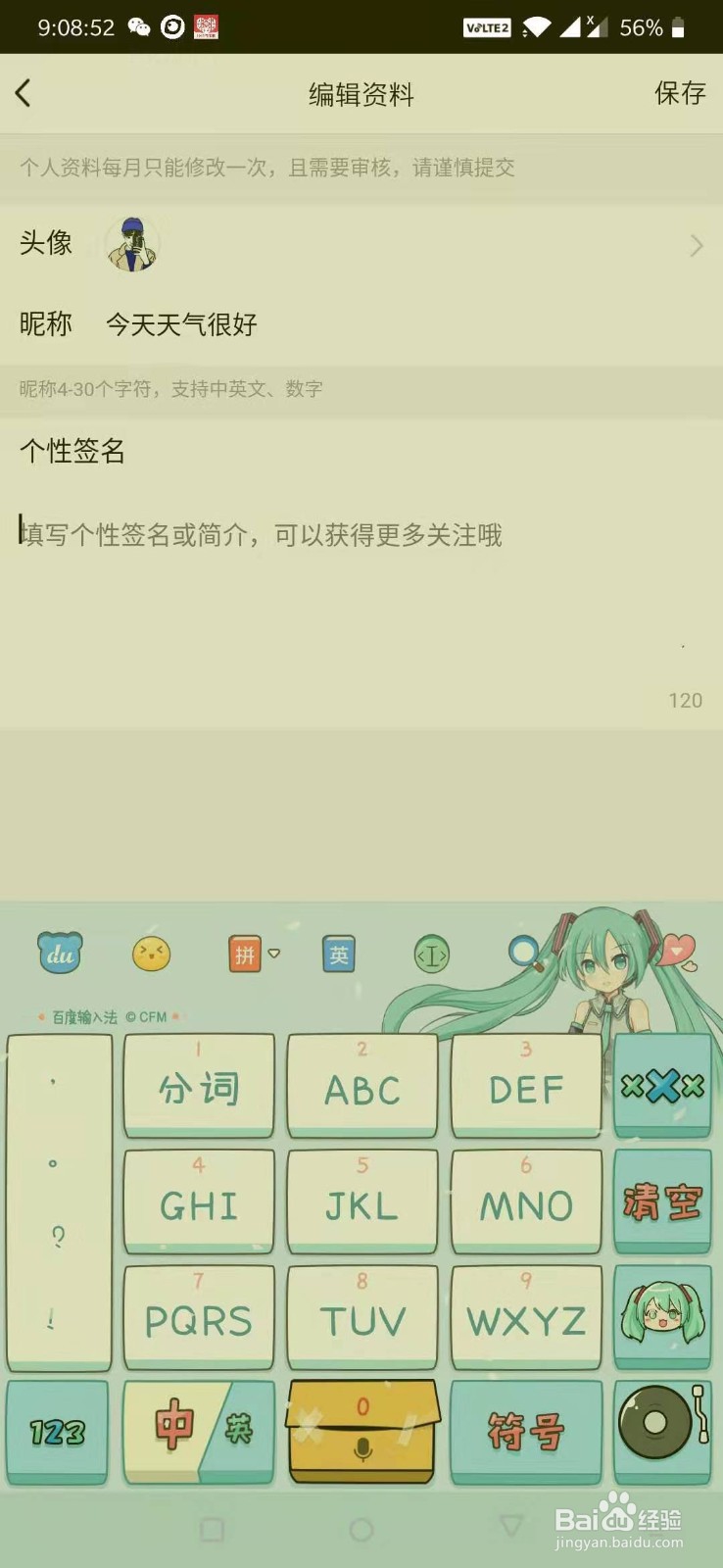 qq空间简单设置