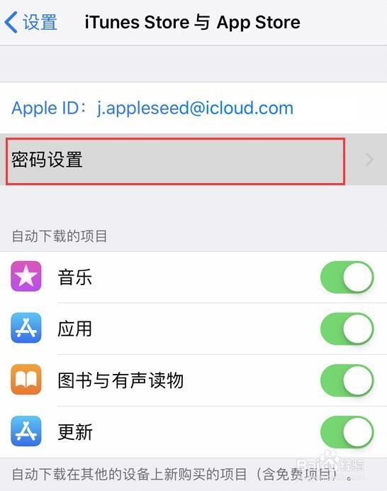 iPhone XR下载应用必须要按电源键确认吗
