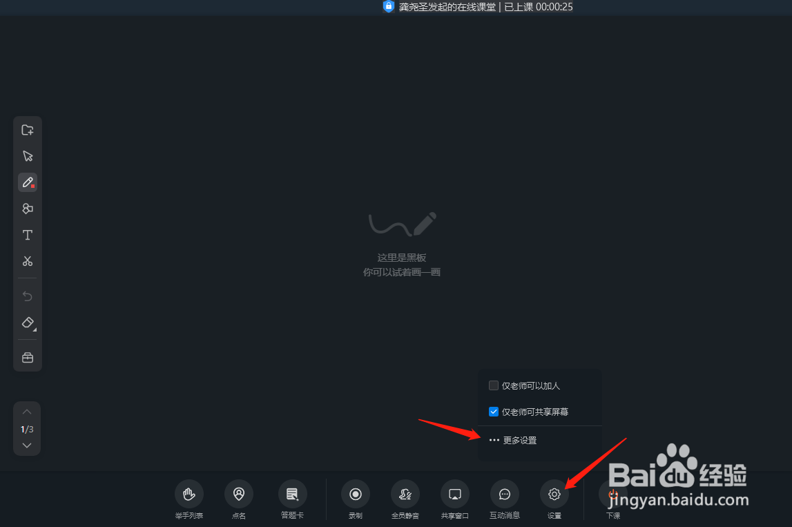 钉钉在线课堂怎样关闭摄像头镜像