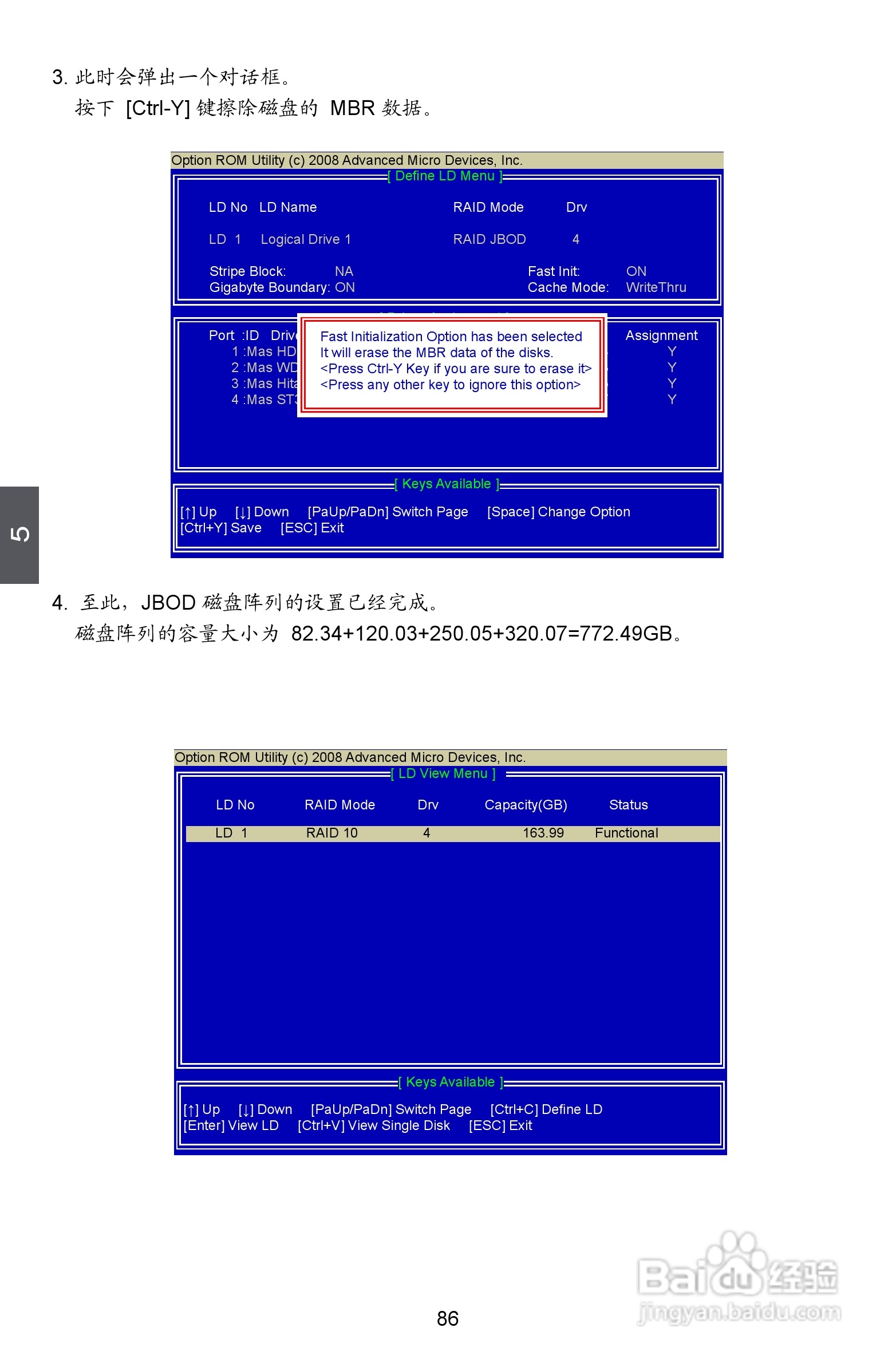 富士康A75M型主板说明书:[10]