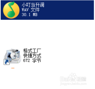 怎么用《伴奏升调降调软件》给音乐伴奏升降调？