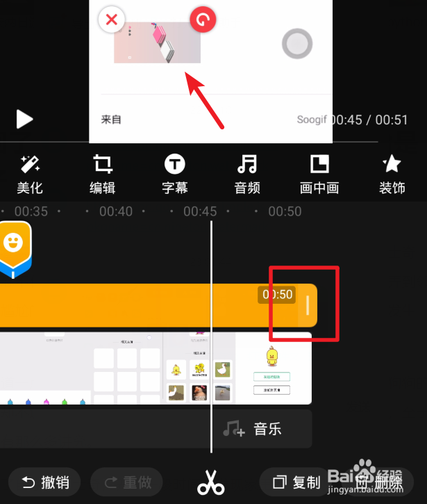 怎么给手机视频加水印