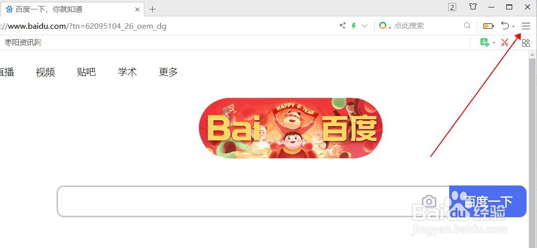 360浏览器如何开启无痕模式