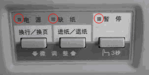 EPSON爱普生630K怎样设置