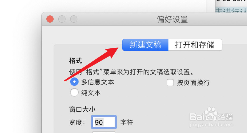 mac文本编辑怎么设置不要自动纠正拼写